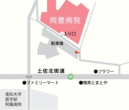 岡豊病院駐車場 地図